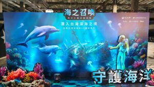 海之召喚：海洋生靈祈願旅程