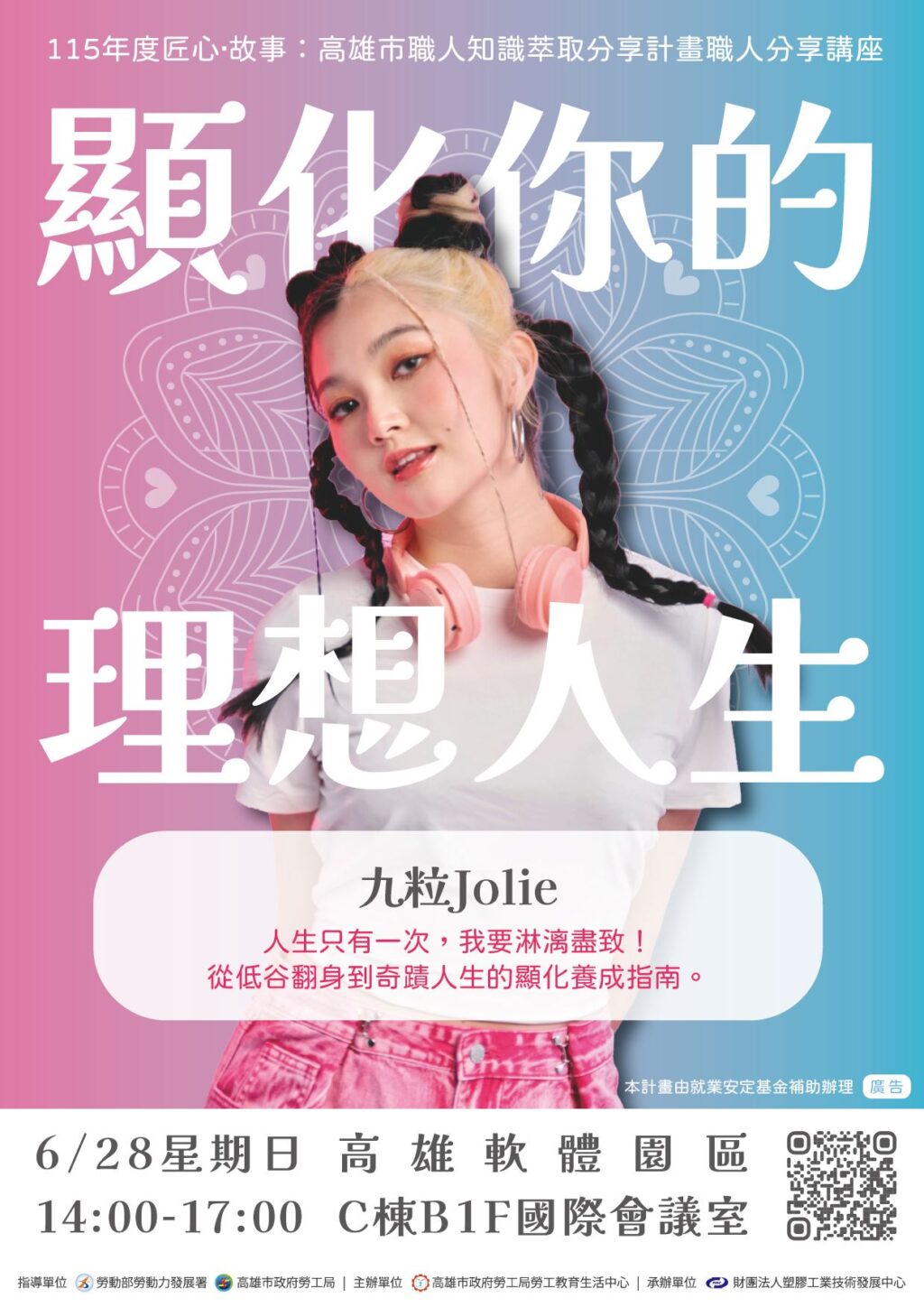 海報宣傳圖