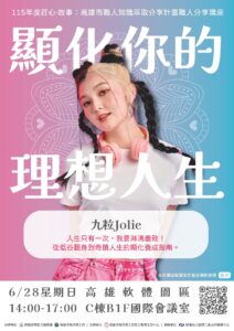 海報宣傳圖