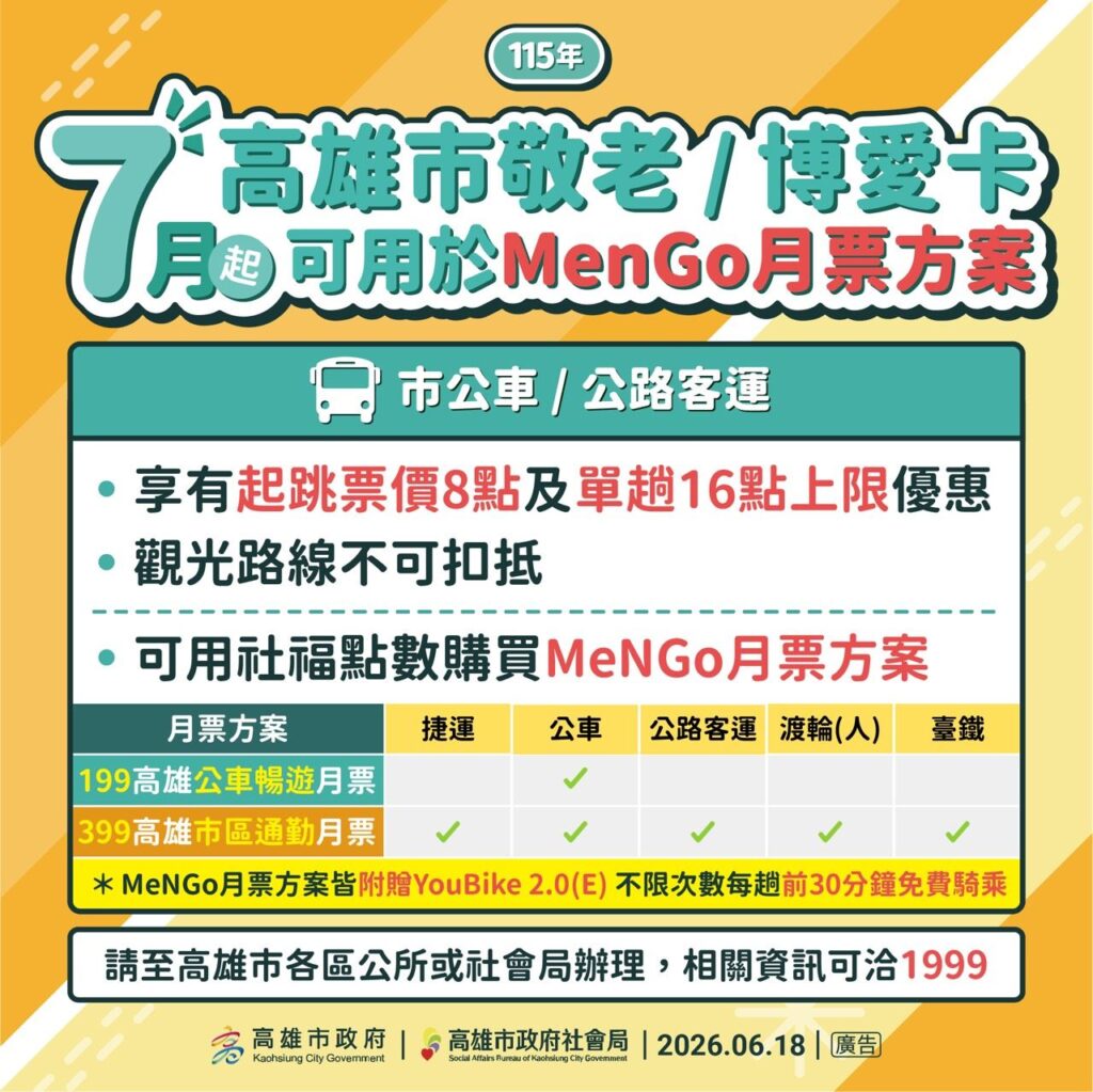 通稿1