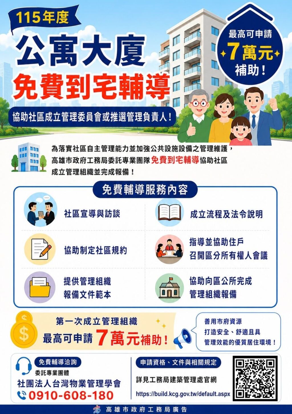 2b508e0b-b82a-4bc5-8d2d-544a4fa84fb7