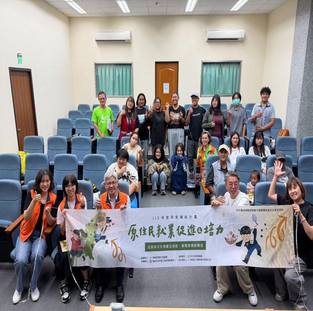 1150807勞工局_原氣補給扎根原鄉高雄推動原住民就業促進與培力助青年就業、培力部落創新