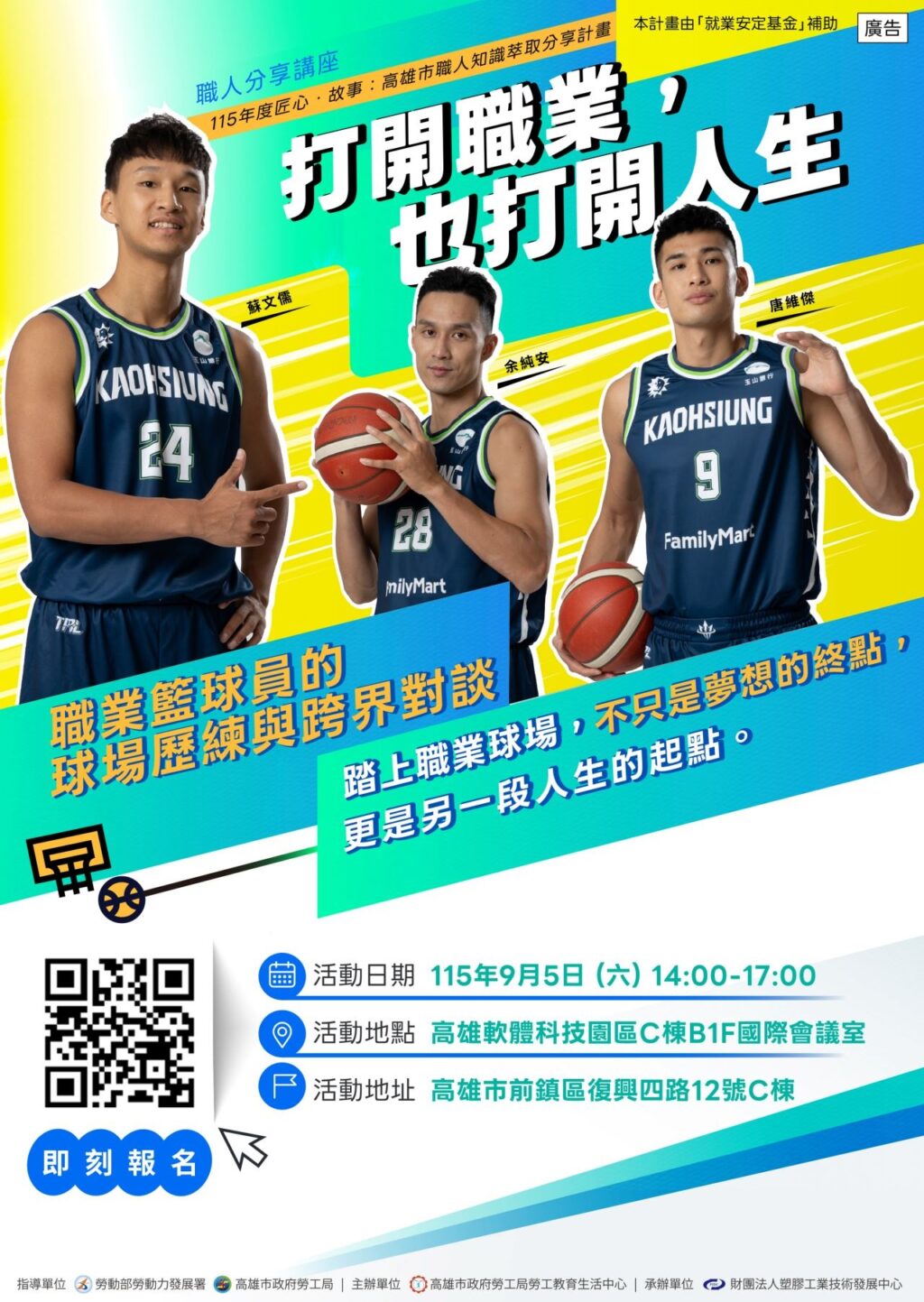 1150814海神職人宣傳海報3(核定)_(1)