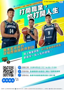 1150814海神職人宣傳海報3(核定)_(1)