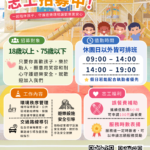 一起成為孩子的安全守護神！ 高雄親子遊樂園區志工熱烈招募中
