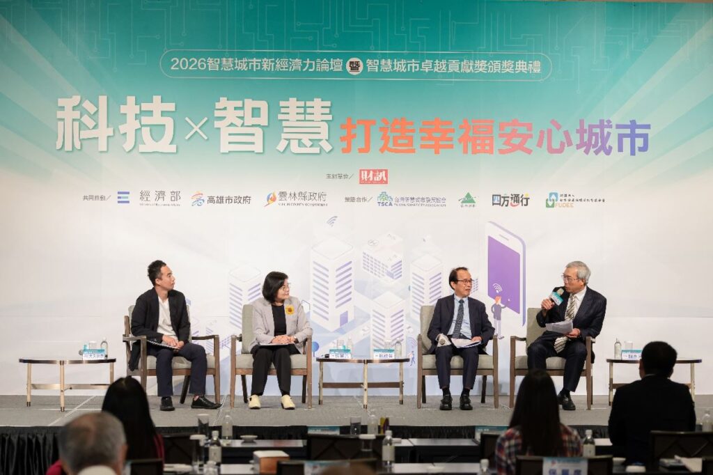 「2026智慧城市新經濟力論壇」關鍵對談，高雄市副市長林欽榮（右二）與產官學界代表就智慧城市發展趨勢展開深入研討_(照片財訊提供)