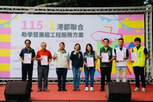 圖1：高雄市政府社會局蔡宛芬局長及慈善總會江慶隆理事長感謝各認助單位長年支持，共同陪伴弱勢學子穩定就學。