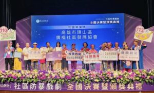 旗山區廣福社區代表高雄，獲得防暴金句獎佳作榮耀