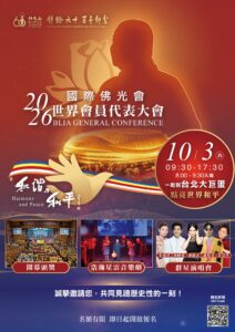 1003推廣海報