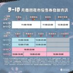 理想混蛋、藤井風與多組韓團歌手高雄開唱  市府祭商圈夜市優惠券 相揪歌迷續攤開吃