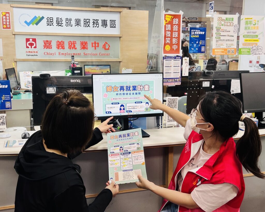圖2.民眾可親洽雲嘉南區各就業中心諮詢計畫及辦理送件。